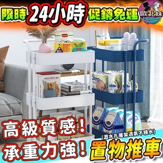 【臺灣現貨24H出貨→免運+實拍給你看】置物推車 置物架 收納架 廚房浴室架 推車 手推車 懶人桌 三層推車 收納推車子