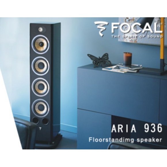 【二手寄售】 Focal Aria 936 (鋼烤黑)落地式喇叭 附保證書 原廠保固五年 歡迎聊聊詢問議價
