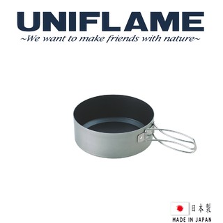 UNIFLAME 鋁合金深形黑皮調理煎鍋17cm (日本製)附收納袋 667606 現貨 廠商直送