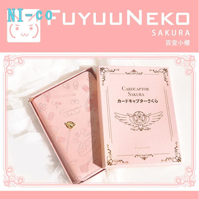 百變小櫻手賬本魔卡少女手工拉鏈包記事本日記本粉色圣誕生日七夕 蝦皮購物