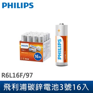 PHILIPS飛利浦 LongLife R6L16F/97 碳鋅電池3號16入