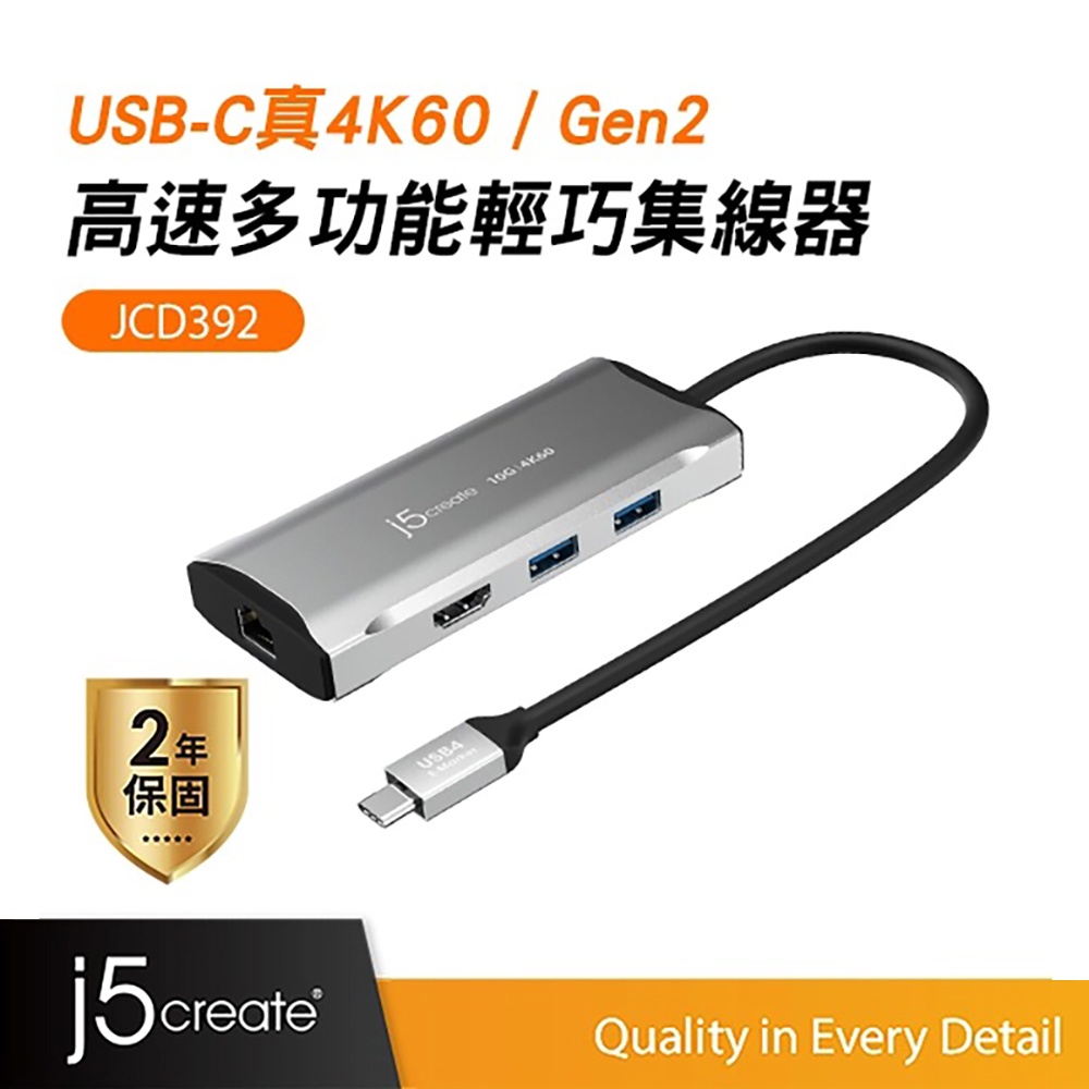 【j5create 凱捷】Type-C 真4K60 HDMI / Gen2高速6合1多功能輕巧集線器Hub-JCD392