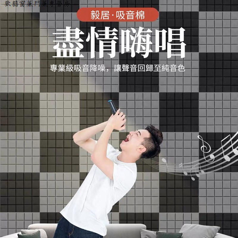 歡囍 3d立體隔音海棉隔音棉吸音棉降噪音海綿消音海綿隔音泡綿牆貼壁紙壁貼附雙面膠阻燃房間隔音