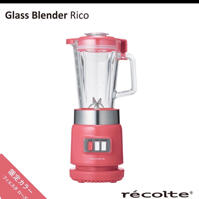 recolte 耐熱果汁機 麗克特Glass Blender Ric型號RGB-1