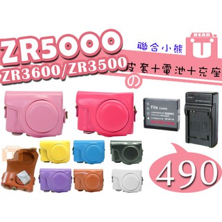 【聯合小熊】CASIO ZR5100 ZR5000 ZR3600 ZR2000 ZR1600 皮套 電池 充電器