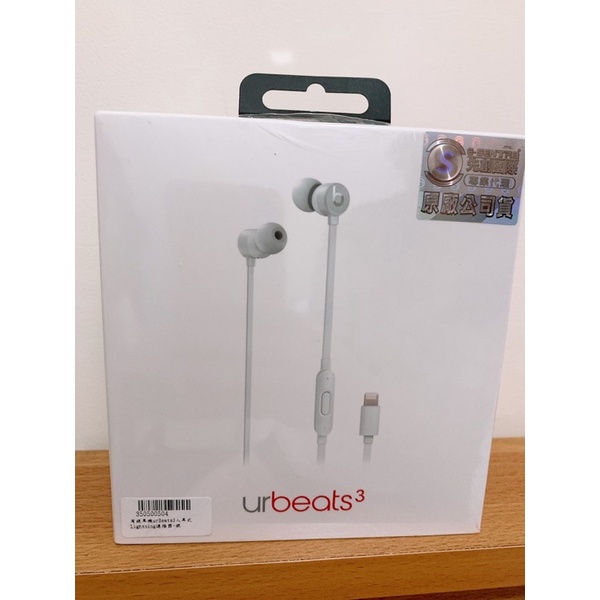 Beats urBeats3 入耳式耳機 - Lightning連接器-緞銀色