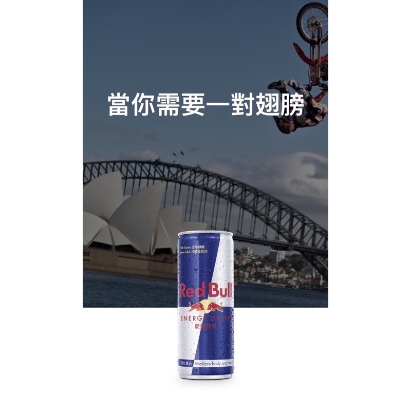 紅牛red Bull 能量飲料 250ml 瓶 野葛紅牛運動機能飲料調酒威士忌雞尾酒水 蝦皮購物