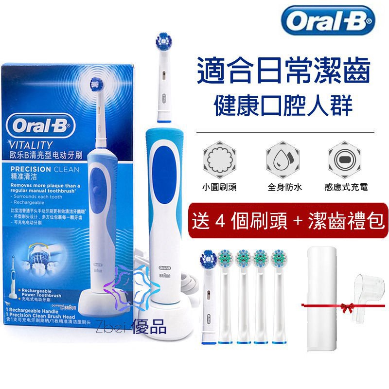 【特價】德國歐樂B 博朗 Oral-B  電動牙刷D12  成人美白軟毛 防水 德國原廠公司貨 充電式電動牙