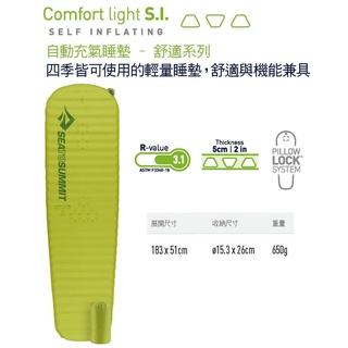 Sea to Summit Comfort S.I. 自動充氣睡墊-舒適系列