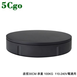 5Cgo影片直播自動旋轉臺影片拍攝道具飾品展架電動遙控模特展示架30CM承重100KG調速臺灣t615901794837