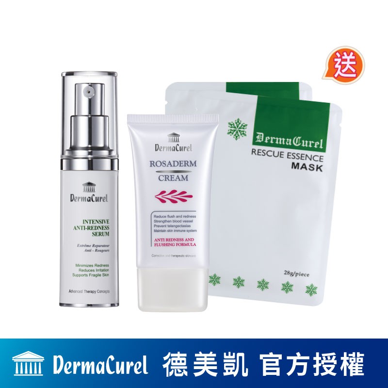 Dermacurel德美凱脆紅修復霜 綠能全效舒紅精華送沁涼急救酷面膜2片 蝦皮購物