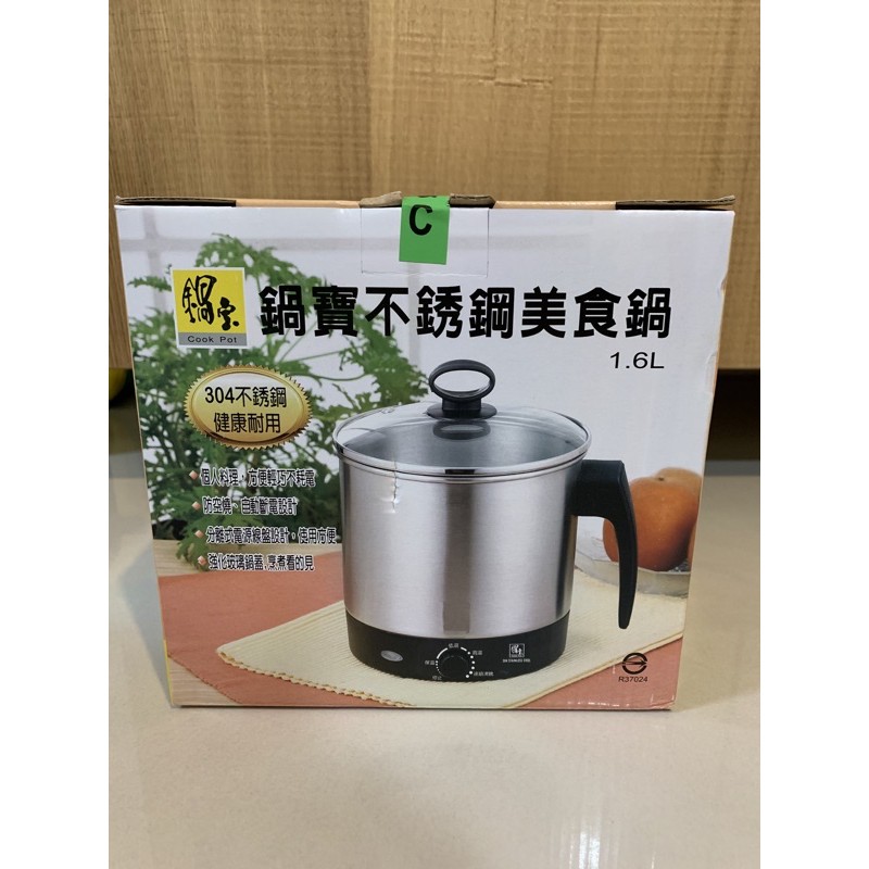 (新品/防疫)鍋寶 個人電鍋 不鏽鋼美食鍋 1.6L