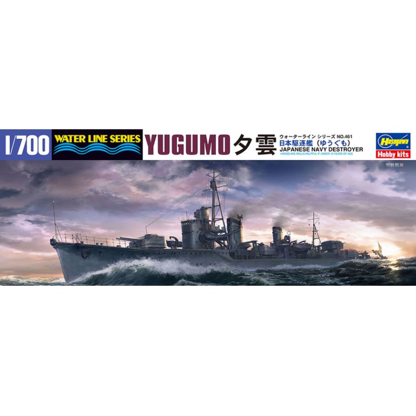 【波比玩具屋】盒損 長谷川 HASEGAWA  49461 日本海軍驅逐艦 Yugumo 夕雲 1/700