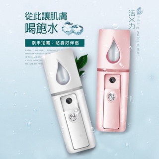 🔥臺灣現貨🔥 水 噴霧器 補水儀 帶鏡面款 L2 奈米霧化 噴霧機 奈米噴霧補水儀 美容蒸臉儀 加濕器 噴霧瓶