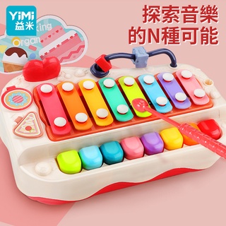 YIMI 儿童八音手敲琴玩具 1022-12C 敲击乐器二合一益智宝宝音乐
