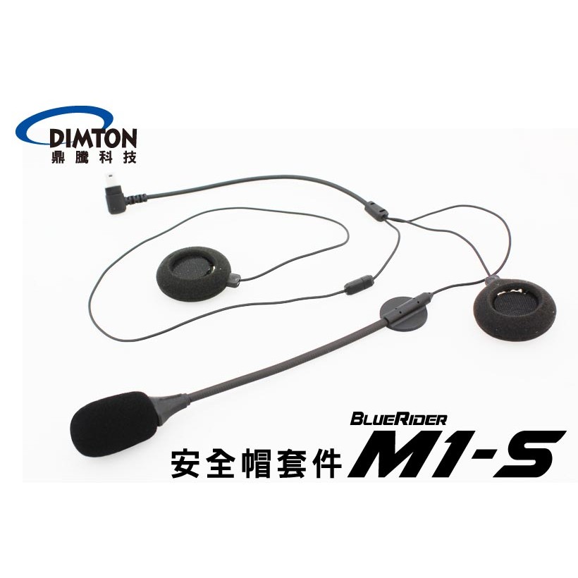 【趴趴騎士】鼎騰 M1 半罩 全罩 新版 安全帽套件 耳麥套件 DIMTON M1S M1-S EVO