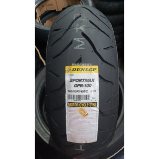車輪屋 Dunlop 登祿普alpha A 14 160 60 17 4700 含裝 平衡 除蠟自取優惠 蝦皮購物