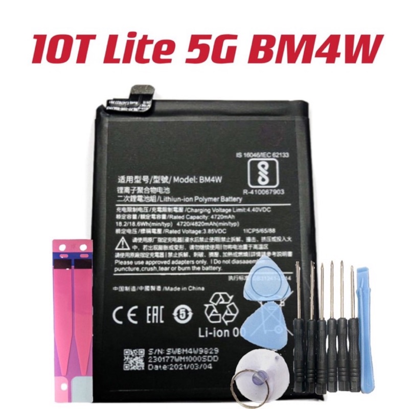 送工具 電池適用小米 10T Lite 5G BM4W 全新 電池 台灣現貨