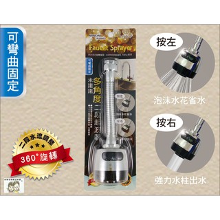 現貨~36小時內出貨~MINONO 米諾諾 多角度 二段 起波器 121217 FA-02 *