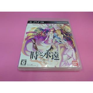 時 出清價! 網路最便宜 SONY PS3 2手原廠遊戲片 時與永遠 正妹 美女 格鬥 賣180而已
