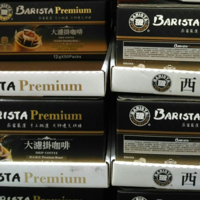 西雅圖即品嚴培大濾掛咖啡Barista premium drip Costco