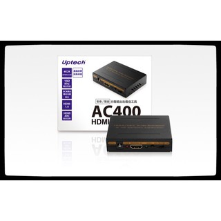Uptech AC400 HDMI影音分離器 # 影像 / 聲音分離輸出 #