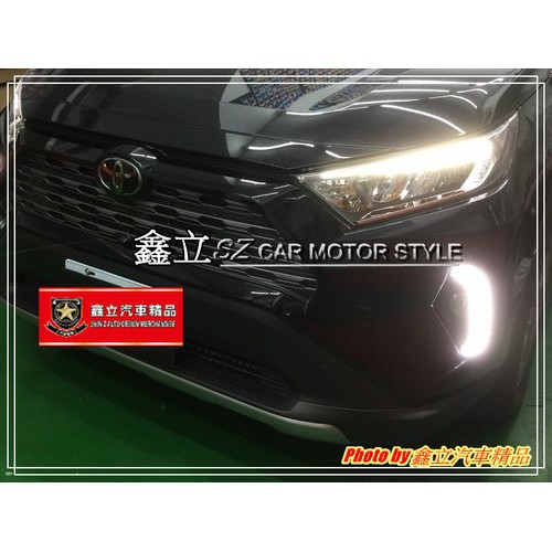 ※ 鑫立汽車精品 ※ RAV4 18-19 五代 C型 三色 LED 跑馬 流水 日行燈 DRL 晝行燈