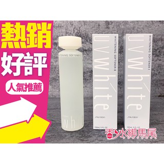 SHISEIDO 資生堂 優白 柔膚水 150ml (清爽型 / 滋潤型)◐香水綁馬尾◐