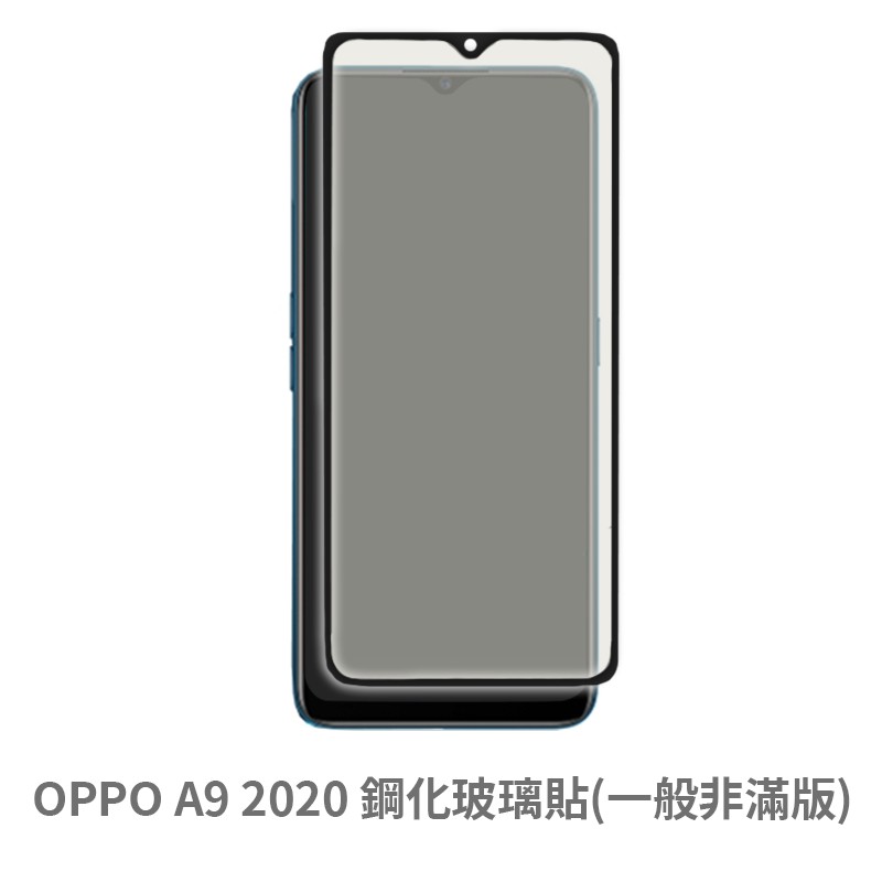 OPPO A9 2020 滿版玻璃貼 保護貼 玻璃貼 抗防爆 鋼化玻璃膜 螢幕保護貼 鋼化玻璃膜