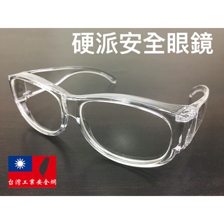 【臺灣製造】硬派運動 騎車 醫療 防疫 PC材質 防護 工業安全眼鏡 護目鏡 透明鏡片 陰天室內可戴 MIT 工業安全網