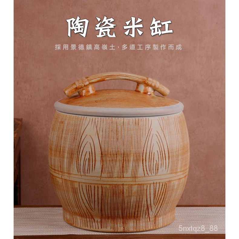 陶瓷米缸 帶蓋米桶 5公斤10公斤裝儲米箱 仿實木傢用密封儲物罐