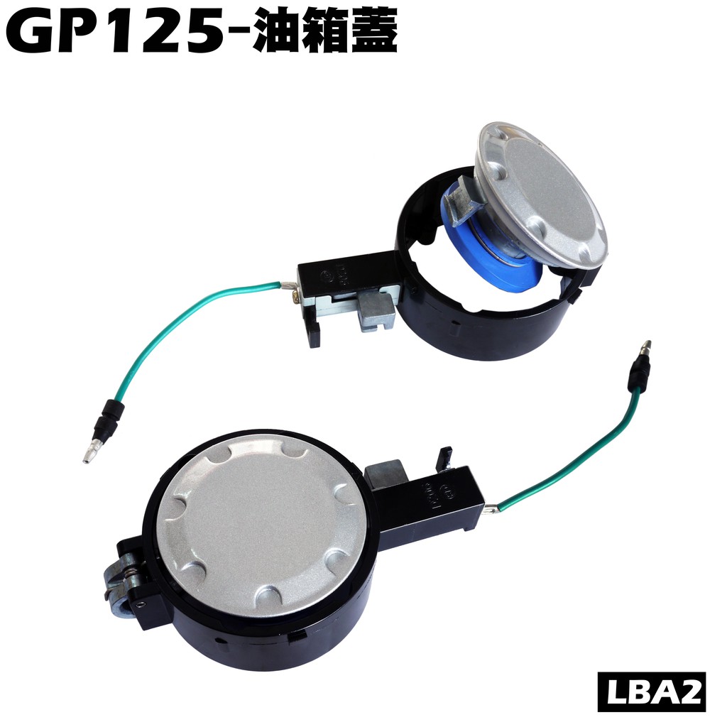 GP 125-油箱蓋【正原廠零件、SJ25KA、SJ25KL、SJ25KS、光陽、SJ25KB】