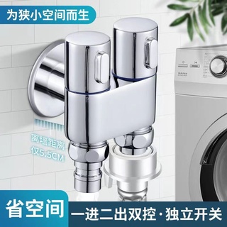 【4分/6分】全銅迷你角閥一進二出雙頭雙用洗衣機多功能水龍頭單雙控