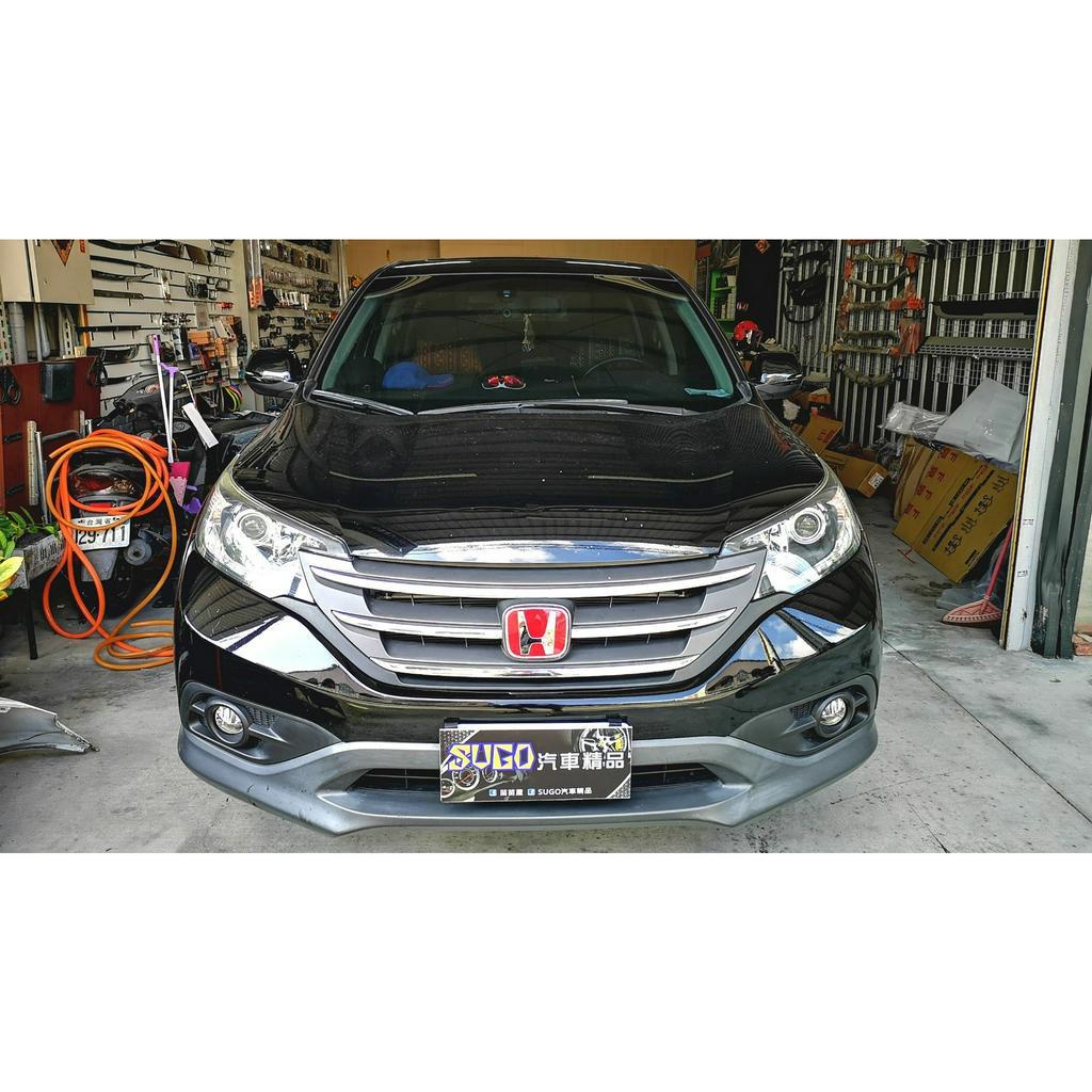 苗苗屋汽車精品 本田 HONDA CRV4/4.5代 專用前後+方向盤H標