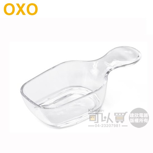 美國 OXO ( 01023ACC ) POP 按壓保鮮盒配件-咖啡量匙 (30ml) -原廠公司貨【預購+現貨】