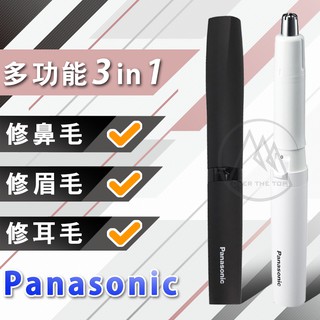 日本 國際Panasonic 電動鼻毛刀 ER-GN22 ER-GN21／電動鼻毛修剪器 電動鼻毛剪【超越巔峰】