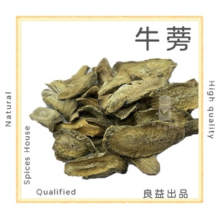 良益批發｜開立發票｜牛蒡片｜150-600克｜牛蒡茶 ｜牛蒡