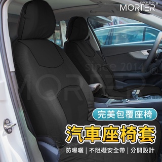 『臺灣現貨-隔日配』汽車通用座椅套 椅套 汽車坐墊套 布套 車用 座套 通用型 汽車座套 布座套 汽車 座墊