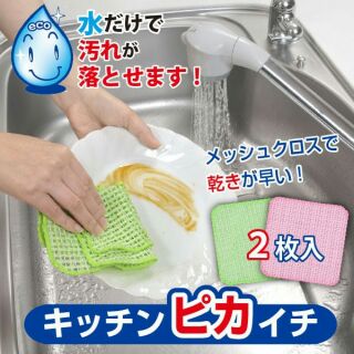 🇯🇵 SANKO 低洗劑 廚房網眼抹布 洗碗菜瓜布 粉/綠2入