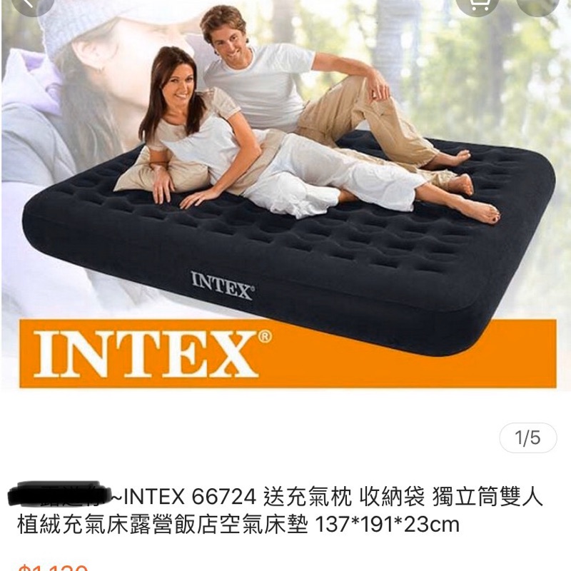 二手 INTEX 充氣睡墊 137*191*23cm 雙人床尺寸
