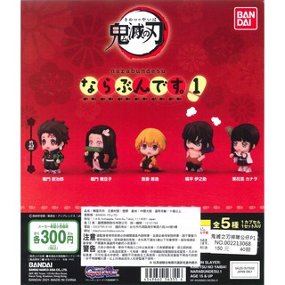 WhiteSpace㍿ ⚠現貨⚠ 扭蛋 轉蛋 BANDAI 鬼滅之刃排隊公仔P1 炭治郎 禰豆子 善逸 伊之助 慄花落