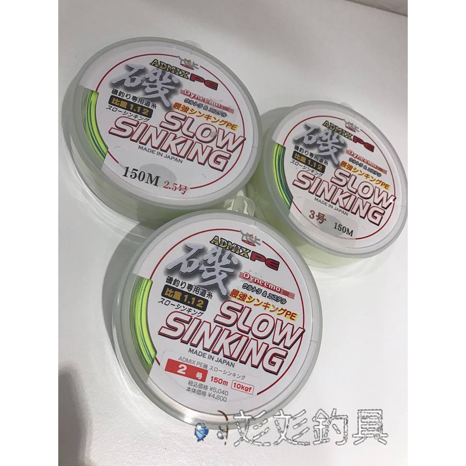 摸魚釣具 Ygk Admix Slow Sinking 磯釣專用pe線 蝦皮購物