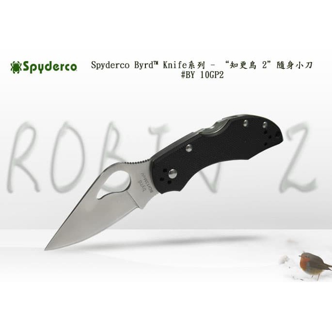 Spyderco Byrd Robin 2“知更鳥2代” G10柄小折刀