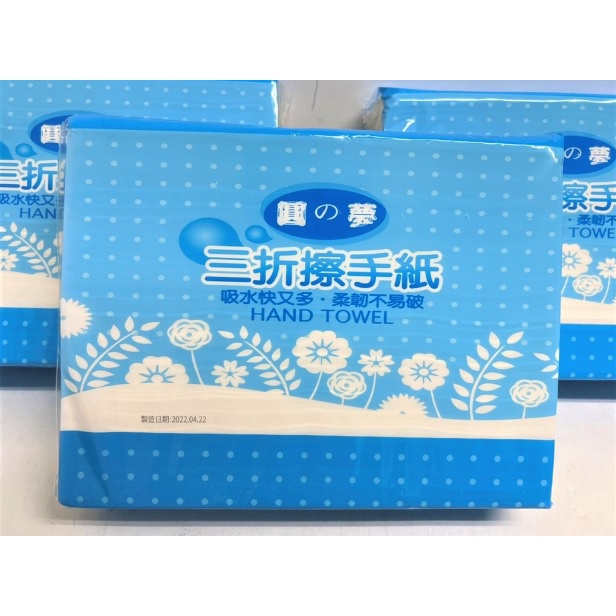【嚴選SHOP】圓夢 加厚三折紙巾 雙層潔淨柔韌 台灣製 抽取式擦手紙 100%紙漿加厚 100抽/200張【K223】
