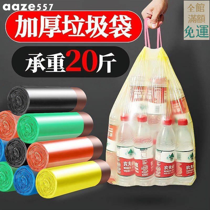 台灣直髮∽【+加厚】垃圾袋帶提手抽繩式加厚加大號手提式大容量超厚廚房家用塑料袋子