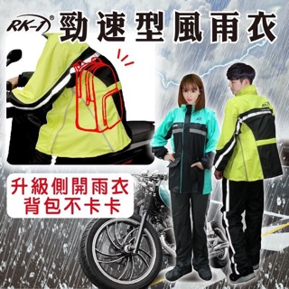 🆕上衣側開加大，隱藏式鞋頭鞋套，雙件式尼龍雨衣2色可選，雨天特價