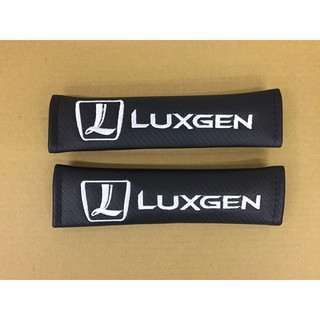 納智捷 LUXGEN 菱格紋 刺繡 安全帶護肩 安全帶護套(一組兩個)