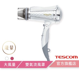 【TESCOM】TID 960 TW 負離子吹風機 大風量 白色 現貨 限量色 長髮 髮量多必備 原廠 保固 超取免運