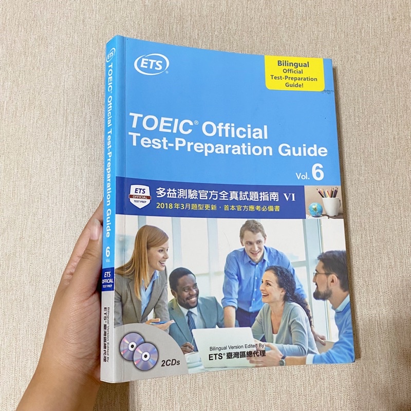 【懶得想二手書】TOEIC Official Test-Preparation Guide 多益測驗官方全真試題指南VI