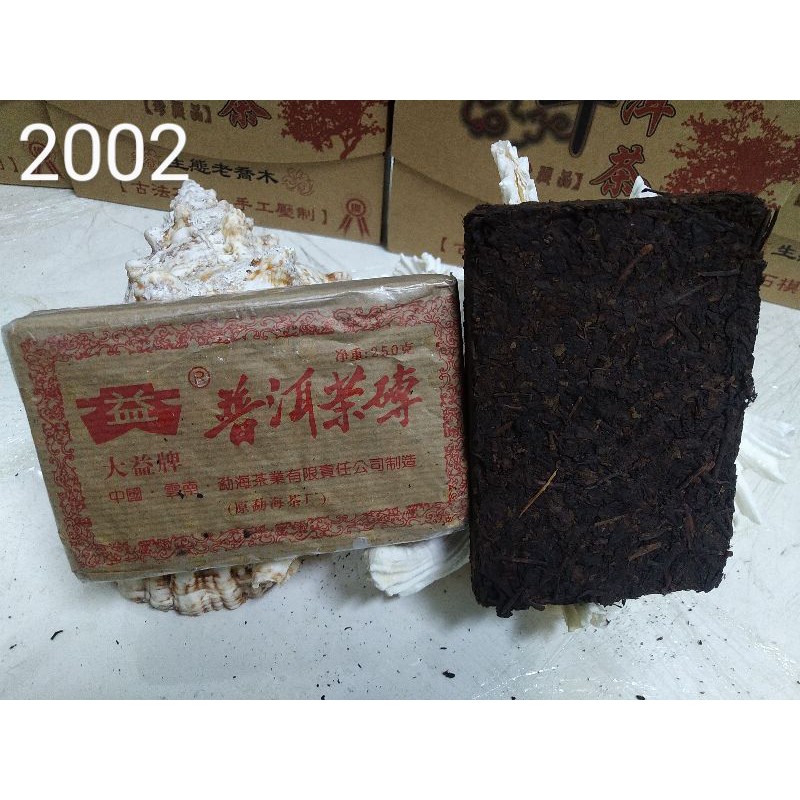 2002年大益普洱茶磚250克熟茶(便宜也有清涼口感）